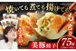 餃子 ぎょうざ ギョウザ 長崎 長崎県 ながさき 中華 料理 簡単 簡単調理 国産 おかず 冷凍 五島 豚 豚肉 水餃子
