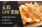 餃子 ぎょうざ ギョウザ 長崎 長崎県 ながさき 中華 料理 簡単 簡単調理 国産 おかず 冷凍 五島 豚 豚肉 水餃子