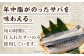 しめ鯖 しめさば シメサバ サバ さば 鯖 海産物 海鮮 魚介 国産 冷凍 簡単 簡単調理 おつまみ つまみ おかず 人気 長崎
