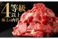 長崎和牛 出島ばらいろ 切り落とし モモ バラ カタ 牛肉 牛 牛肉 肉 もも ばら かた 赤身 焼肉 牛丼