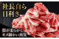 長崎和牛 出島ばらいろ 切り落とし モモ バラ カタ 牛肉 牛 牛肉 肉 もも ばら かた 赤身 焼肉 牛丼