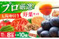 フルーツ セット 詰め合わせ 詰合せ 季節の野菜 太陽たまご 太陽卵 たまご 玉子 野菜詰め合わせ