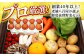 フルーツ セット 詰め合わせ 詰合せ 季節の野菜 太陽たまご 太陽卵 たまご 玉子 野菜詰め合わせ