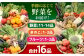 果物 セット 詰め合わせ 詰合せ 定期便 季節の野菜 やさい 旬 果物 盛り合わせ 野菜セット 野菜の定期便 野菜詰め合わせ