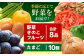 フルーツ セット 詰め合わせ 詰合せ 定期便 季節の野菜 太陽たまご 太陽卵 たまご 玉子 野菜の定期便 野菜詰め合わせ