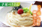 そうめん 麺 めん 国産 小麦 島原 しまばら 長崎 長崎県 ながさき にゅうめん メン 素麺 夏 ウドン セット うどん