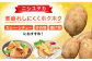 じゃがいも ポテト 長崎 雲仙 うんぜん 料理 煮込み カレー シチュー おでん じゃがちゃん 馬鈴薯 ばれいしょ ジャガイモ 