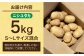 じゃがいも ポテト 長崎 雲仙 うんぜん 料理 煮込み カレー シチュー おでん じゃがちゃん 馬鈴薯 ばれいしょ ジャガイモ 