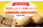 じゃがいも ポテト 長崎 雲仙 うんぜん 料理 煮込み カレー シチュー おでん じゃがちゃん 馬鈴薯 ばれいしょ ジャガイモ 