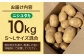 じゃがいも ポテト 長崎 雲仙 うんぜん 料理 煮込み カレー シチュー おでん じゃがちゃん 馬鈴薯 ばれいしょ ジャガイモ 