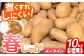 じゃがいも ポテト 長崎 雲仙 うんぜん 料理 煮込み カレー シチュー おでん じゃがちゃん 馬鈴薯 ばれいしょ ジャガイモ 