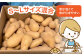 じゃがいも ポテト 長崎 雲仙 うんぜん 料理 煮込み カレー シチュー おでん じゃがちゃん 馬鈴薯 ばれいしょ ジャガイモ 