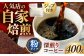 飲用類 飲み物 のみもの お茶請け 茶菓子 お茶菓子 和菓子 黒棒 コーヒー 珈琲 深煎り 長崎 長崎県 島原 島原市 自家焙煎