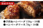 肉 牛肉 豚肉 ハンバーグ  食べ比べ 長崎県 島原 島原市