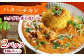 スパイス きのこ キノコ セロリ 野菜 キーマカレー グリーンカレー バター チキン カレー 食べ比べ グルテンフリー 長崎県
