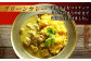 スパイス きのこ キノコ セロリ 野菜 キーマカレー グリーンカレー バター チキン カレー 食べ比べ グルテンフリー 長崎県