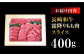 肉 牛肉 西京味噌 サガリ 霜降り もも肉 長崎 長崎県 島原 島原市