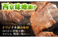 肉 牛肉 西京味噌 サガリ 霜降り もも肉 長崎 長崎県 島原 島原市