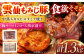 肉 豚肉 ブランド肉 雲仙 もみじ豚 カルビ サーロイン ロース 長崎県 島原 島原市