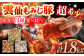 肉 豚肉 ブランド ブランド肉 雲仙 雲仙もみじ豚 サガリ 食べ比べ 希少部位 長崎県 島原 島原市