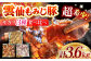 肉 豚肉 ブランド ブランド肉 雲仙 雲仙もみじ豚 サガリ 食べ比べ 希少部位 長崎県 島原 島原市