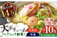 ちゃんぽん 麺 麺類 スープ 冷凍 小分け 具付き 簡単調理 ギフト 長崎