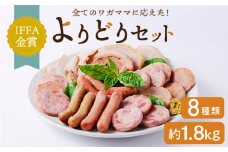 よりどりセット 長崎県/Gris Hause NAGASE [42AACB009]  詰合せ 食べ比べ プレゼント おつまみ ウインナー 
