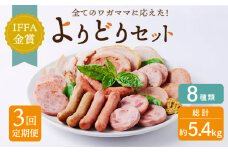 【全3回定期便】よりどりセット 長崎県/Gris Hause NAGASE [42AACB014] 詰合せ 食べ比べ プレゼント おつまみ ウインナー 
