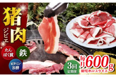 【全3回定期便】 【数量限定】猪肉 切り落とし 200g×3 イノシシ肉 ジビエ 小分け 長崎県/きんかいジビエ組合 [42AABX003]