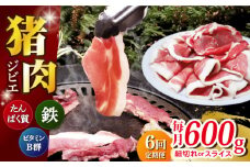 【全6回定期便】 【数量限定】猪肉 切り落とし 200g×3 イノシシ肉 ジビエ 小分け 長崎県/きんかいジビエ組合 [42AABX004]