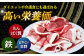 イノシシ肉 猪 イノシシ いのしし ジビエ 小分け 焼肉 カレー 猪汁 鍋 長崎