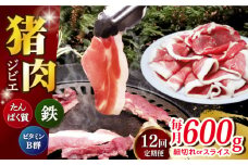 【全12回定期便】【数量限定】猪肉 切り落とし 200g×3 イノシシ肉 ジビエ 小分け 長崎県/きんかいジビエ組合 [42AABX005]