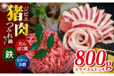 ぼたんつみれ鍋セット イノシシ肉 ジビエ 長崎県/きんかいジビエ組合 [42AABX006]