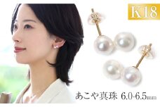 あこや真珠 6.0-6.5mm 保証書付 ピアス 18金 K18 2連 パール 長崎県/株式会社NINA [42AABY011] アコヤ真珠 あこや アコヤ パール 真珠 本真珠 ホワイト ピアス イヤリング アクセサリー フォーマル 冠婚葬祭 結婚式 お葬式 お通夜 法事 入学式 卒業式 