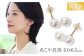 アコヤ真珠 あこや アコヤ パール 真珠 本真珠 ホワイト ピアス イヤリング アクセサリー フォーマル