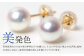 アコヤ真珠 あこや アコヤ パール 真珠 本真珠 ホワイト ピアス アクセサリー フォーマル