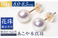 アコヤ真珠 あこや アコヤ パール 真珠 本真珠 ホワイト ピアス アクセサリー フォーマル