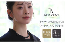 オニキス ネックレス イヤリング 2点 セット 艶なし マット 8mm 日本製 保証書付 長崎県/株式会社NINA [42AABY035] アコヤ真珠 あこや アコヤ パール 真珠 本真珠 ホワイト ピアス イヤリング アクセサリー フォーマル 冠婚葬祭 結婚式 お葬式 お通夜 法事 入学式 卒業式 