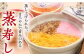 茶碗蒸し 茶わん蒸し 卵 加工品 ちゃわんむし よっそう 和食 お惣菜 冷凍 簡単 調理 おかず 贈答 ギフト 贈り物 