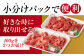 牛 牛肉 国産 赤身 焼肉 すき焼き しゃぶしゃぶ 料理 万能 冷凍 長崎県産 長崎