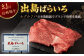 長崎和牛 出島ばらいろ モモ スライス 牛肉 牛 牛肉 肉 もも 赤身 焼肉 すき焼き 牛丼 しゃぶしゃぶ