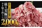 豚 豚肉 肉 国産 切り落とし 焼肉 料理 炒め物 鍋 生姜焼き 大容量 小分け 冷凍 長崎県産 長崎 豚 ブタ ぶた 肉