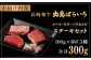 牛 牛肉 肉 和牛 国産 霜降 ステーキ 出島ばらいろ 3種盛り ロース モモ カルビ セット 贈答用 ブランド和牛