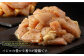 国産 鶏肉 トリコロちゃん 味付け肉 小分け 鶏胸肉 鶏 とり チキン 鶏肉 とりにく 肉 味付き 簡単 弁当 便利 小分け