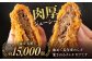長崎和牛 お肉屋さん メンチカツ お惣菜 手作り 牛 牛肉 肉 メンチカツ 特製 大容量 弁当 惣菜 出島ばらいろ ジューシー