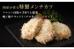長崎和牛 お肉屋さん メンチカツ お惣菜 手作り 牛 牛肉 肉 メンチカツ 特製 大容量 弁当 惣菜 出島ばらいろ ジューシー