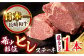 牛 牛肉 和牛 国産 赤身 焼肉 まるごと ヒレ ステーキ オーダー パーティー お祝い 冷凍 長崎 BBQ バーベキュー