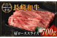 肉 牛肉 すき焼き しゃぶしゃぶ 焼肉 牛 和牛 長崎和牛 国産 牛丼 肩 ロース 