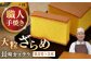 かすてら 和三盆 ざらめ おやつ 菓子 贈答 ギフト プレゼント 贈り物 常温 琴海堂 長崎