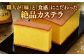 カステラ かすてら 和三盆 ざらめ お菓子 おかし 菓子 常温 定期便 長崎 3ヶ月 3回